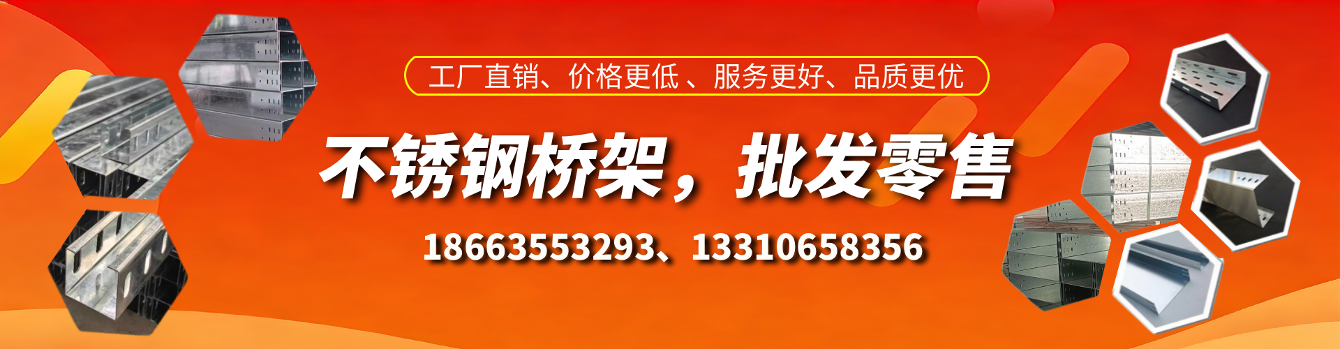 呼和浩特不锈钢桥架厂家